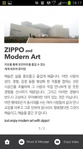 03_2.zippo_home_2depth_지포뮤지엄 소개_01